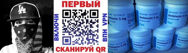 АМФЕТАМИН Розовый  купить  цена  Миасс 