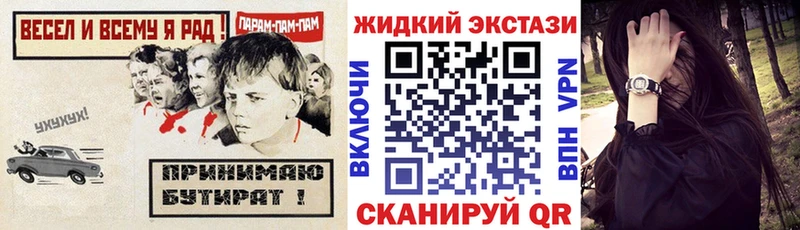 БУТИРАТ GHB  наркота  Миасс 