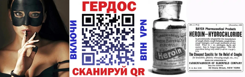 гидра вход  Миасс  Героин герыч 