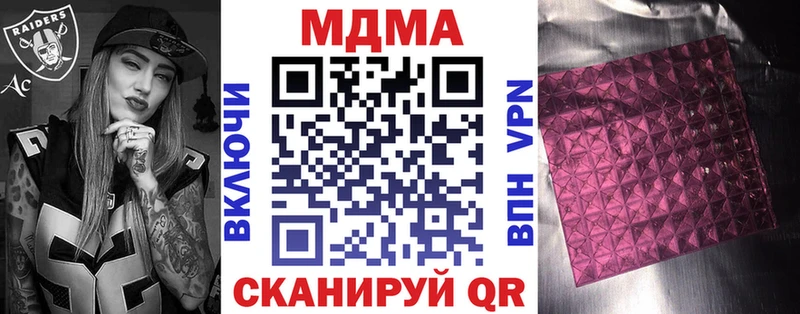 MDMA кристаллы  Миасс 