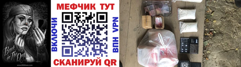МЕФ кристаллы  Миасс 