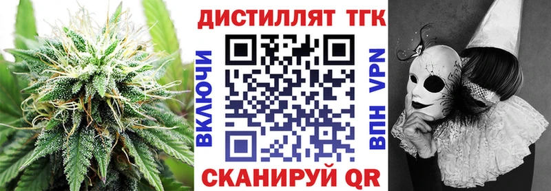 hydra ссылка  даркнет сайт  Миасс  Дистиллят ТГК вейп 